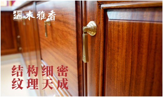 木雅香紅木家具：以匠心傳承紅木文化，揚我中華國力